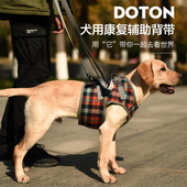 宠物辅助带老年犬受伤犬助力带残疾犬支架前腿后腿无力牵引