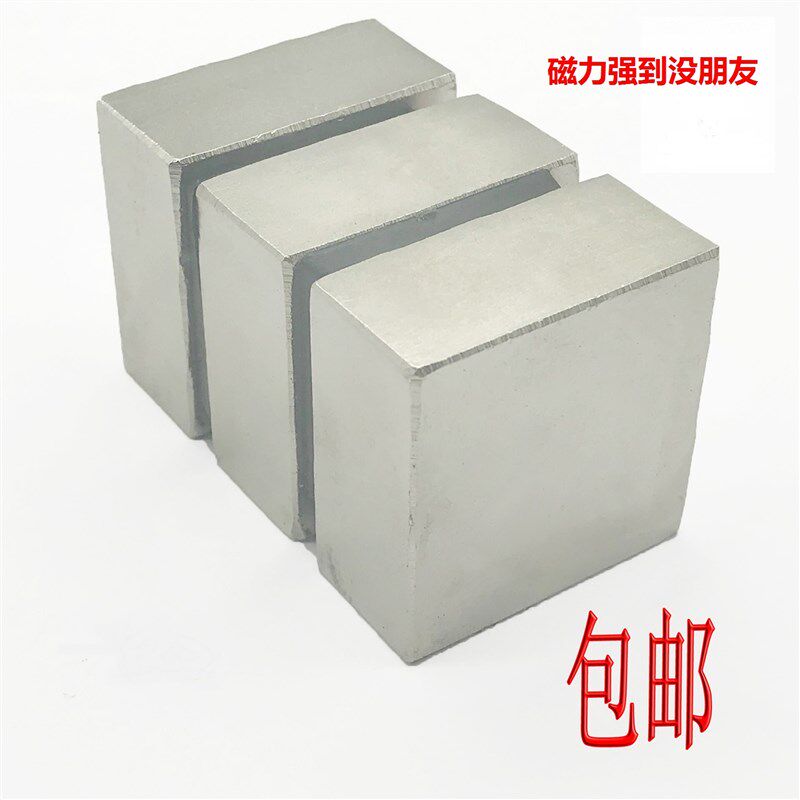钕铷强力大磁铁打鱼超高强度稀土永磁强磁方形吸铁石100*100*50MM