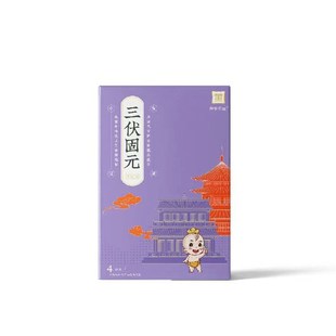 咨询优惠 黄家小宝三伏贴儿童组合脾胃咳喘贴固元 贴成人扶阳贴