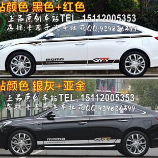 索纳塔九代车身腰线贴纸 索九9索八8朗动名图瑞纳全车贴拉花改装