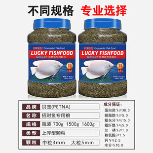 招财鱼饲料地图鱼专用鱼食战船鱼发财鱼热带观赏鱼增色增艳鱼粮