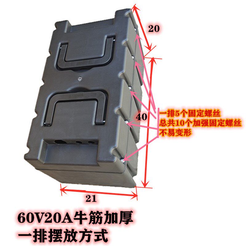 电动车电池盒 60V20A外卖车直排摆放电池箱 电动车专用牛筋壳加厚
