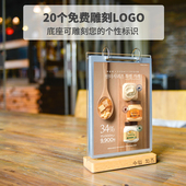 秀可亚克力翻页价牌价签台卡活页餐单点奶茶店咖啡厅价目立牌木质