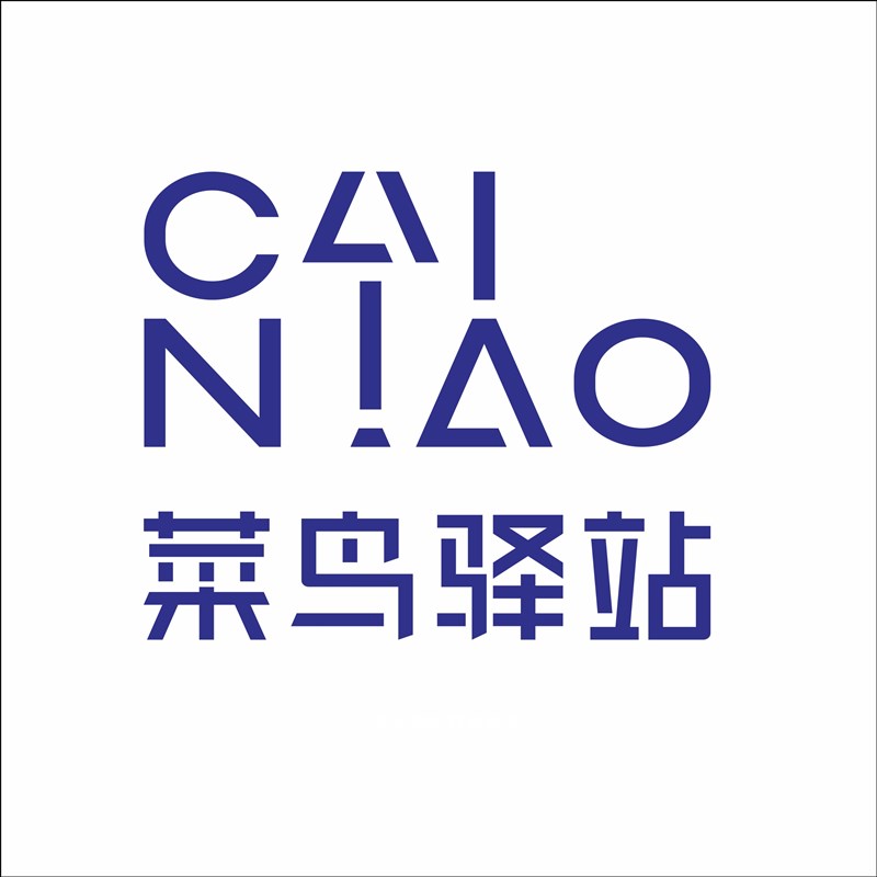 菜鸟驿站吸塑灯箱门头广告牌快递超市双面亚克力挂墙户外悬挂侧招