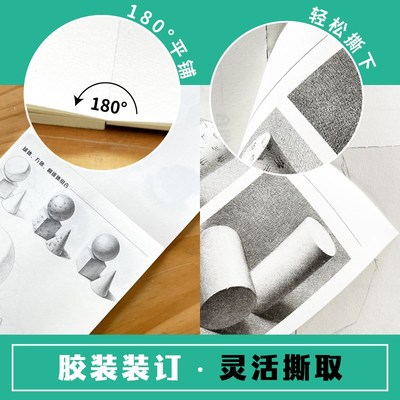 素描画册临摹本几何静物石膏像线稿线描速写素描纸绘画手绘儿童初