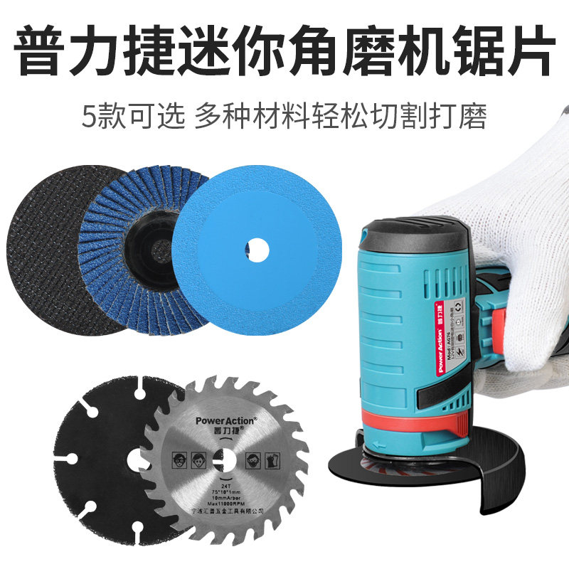 迷你3寸角磨机锯片切割片76mm锯片瓷砖木材金属砂轮磨片10mm内孔图片