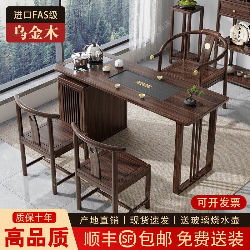 新中式乌金木阳台茶桌椅实木茶台家用喝茶储物休闲小茶几一体桌