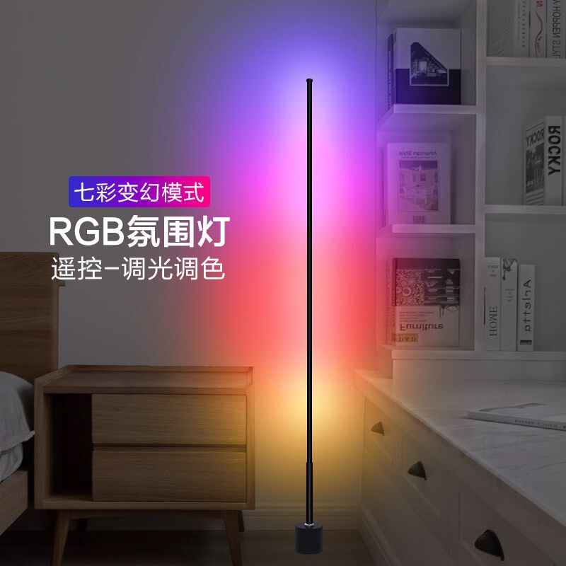 RGB落地灯创意氛围客厅网红卧室内直播跳舞立式七彩色墙角灯遥控