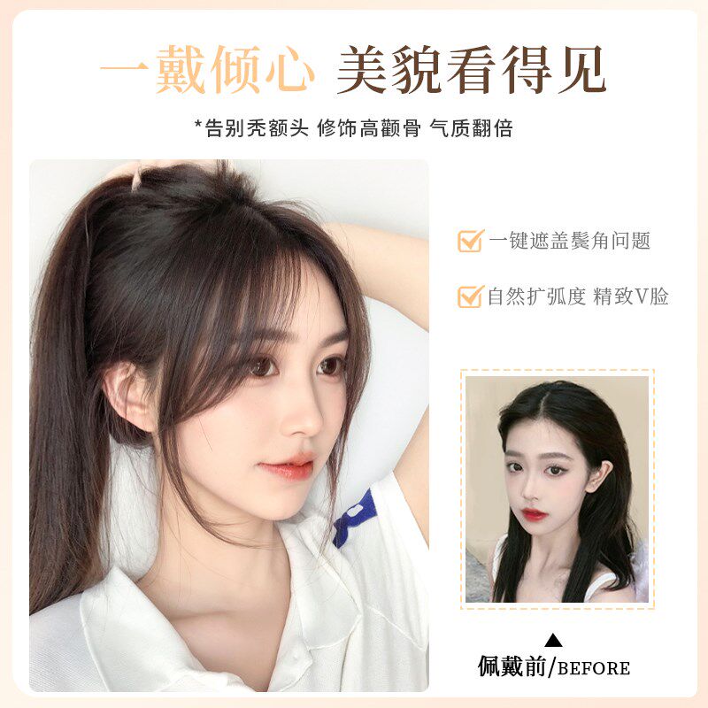 真人发八字刘海假发自然前额假刘海片中分头帘修颜隐形鬓角假发君