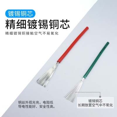 电子线细软线1007 30 26 24 22 20 18 16AWG端子线连接导线焊接线