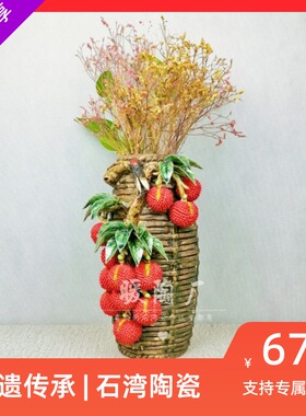 石湾公仔陶瓷摆件大师精品荔枝花瓶插花水培客厅玄关电视柜
