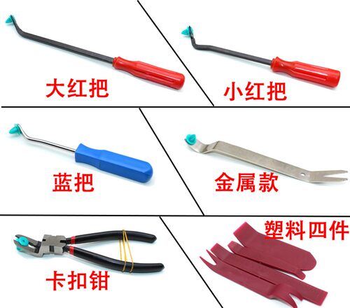 汽车导航门板内饰板拆卸翘板工具塑料卡扣起子金属棒胶扣起子钢撬