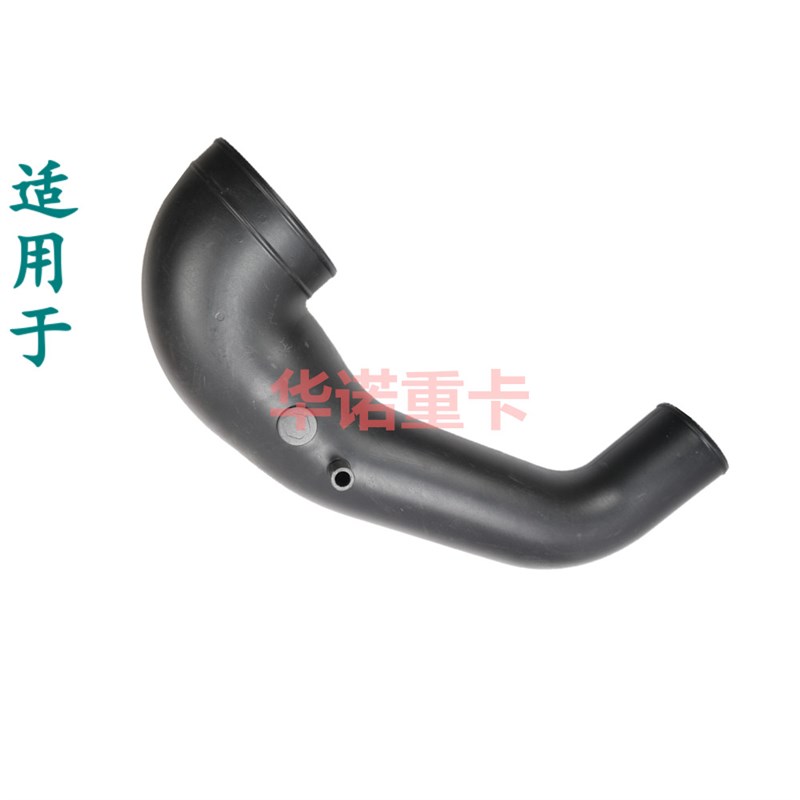 适用于重汽豪沃进气管空滤器出气管howo滤芯连接胶管塑料管