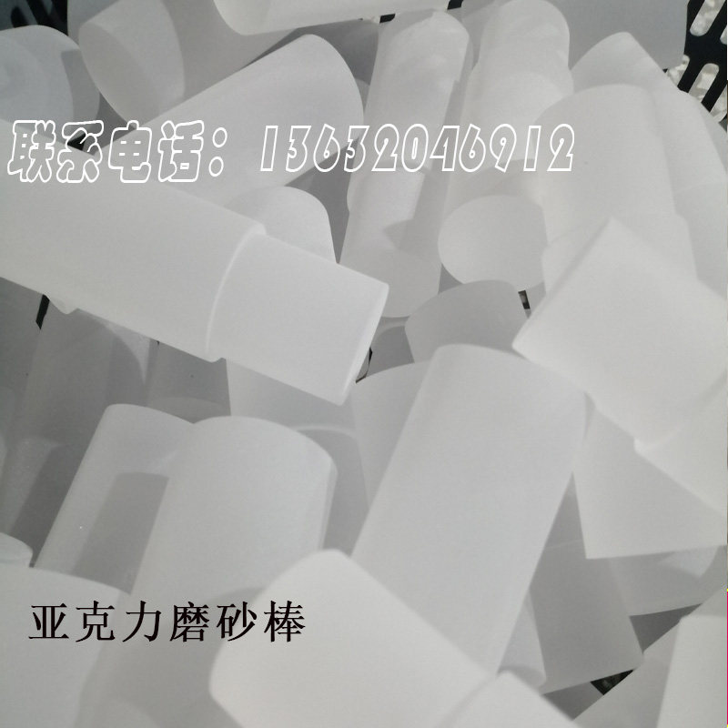 有机玻璃磨砂圆棒 亚克力磨砂方棒 气泡PMMA实心 导光圆柱 半透明