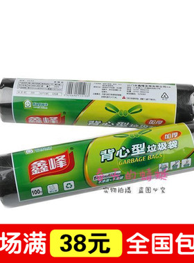 鑫峰5133加厚大号黑色背心垃圾袋PE清洁袋45X60CM100个装
