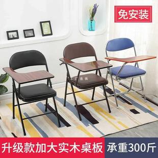 培训椅折叠带桌板大写字板简约靠背办公学生记者桌椅一体会议椅子