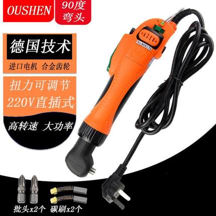 90度弯头电批直插式220V电动螺丝刀大扭矩直角螺丝批改锥