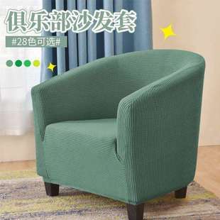 单人全包沙发套罩四季 网吧 通用老式 卡座椅套加厚弹力沙发套老款