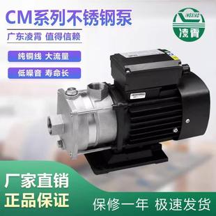 20卧式 广东水泵CM4 多级不锈钢泵供水增压工业清洗空调喷灌泵
