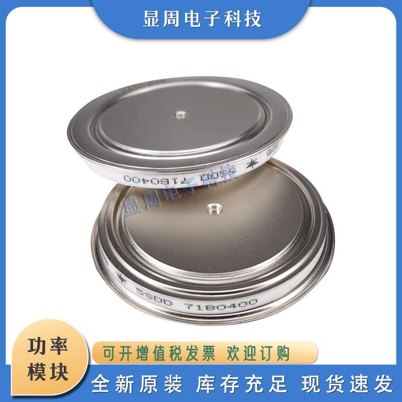 全新电子可控硅晶闸管模块5SDD92Z0401 5SDD92Z0400 5SDD92Z0200