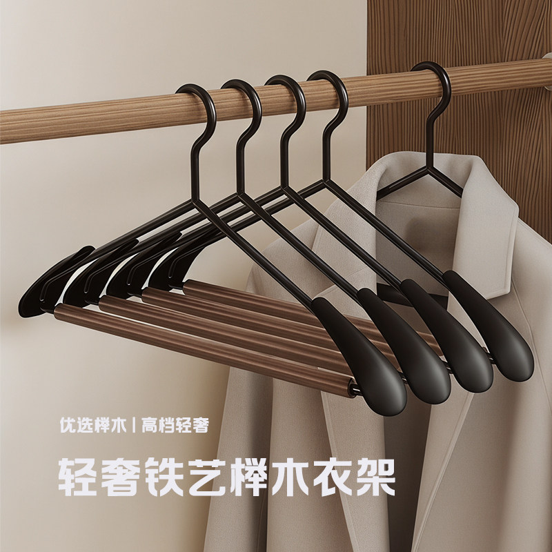 整理师推荐复古榉木衣架家用挂衣防滑无痕挂架子高端成人衣撑晾衣