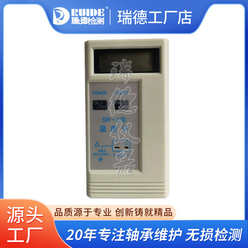 温度计SW-2型数字表面温度计SWK-2配WRNM-104型棒型式热电偶