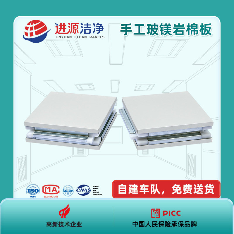 定制手工玻镁彩钢板无尘车间洁净保温板复合夹芯板防火隔热隔墙板