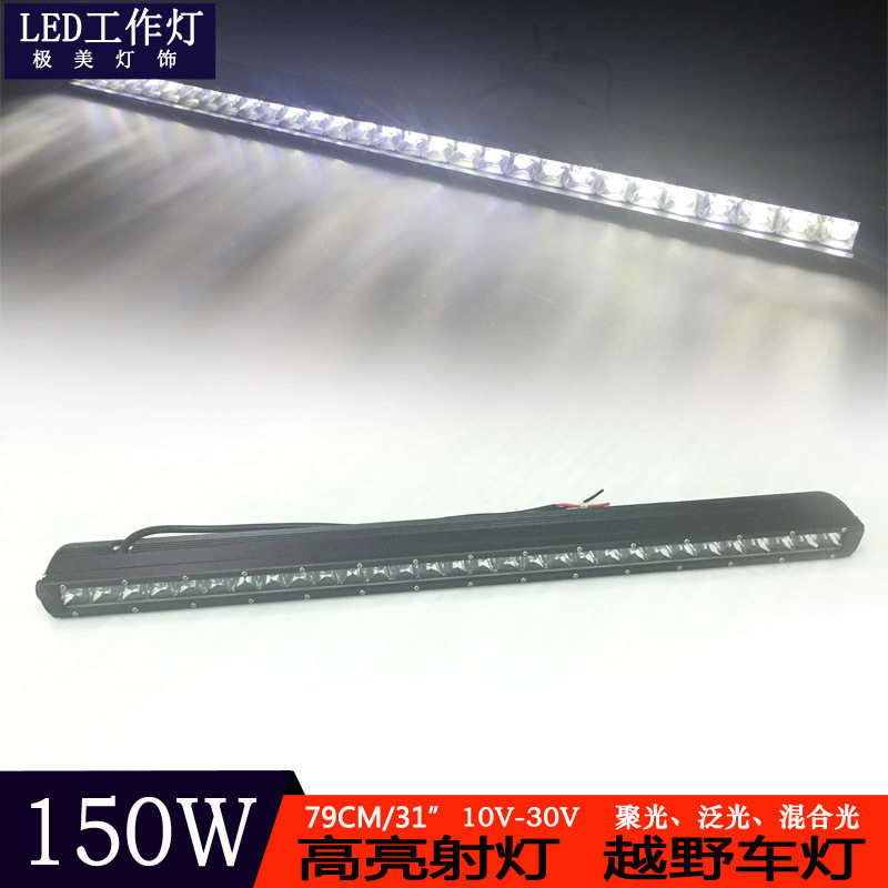 150WCREE30LED越野车顶射灯