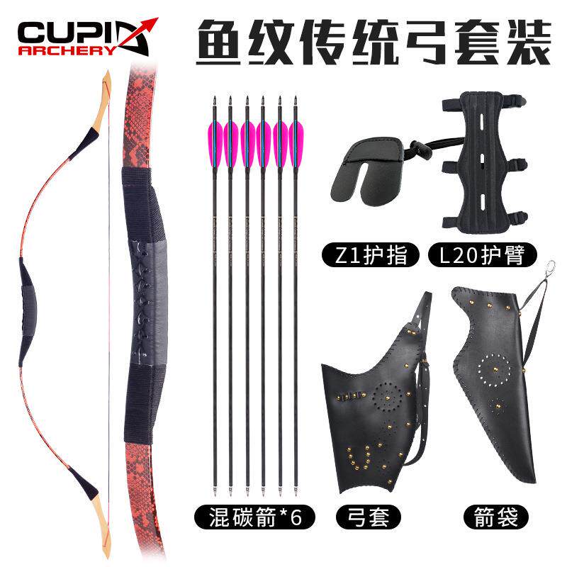 CUPID鱼纹传统弓箭仿古射箭器材射弈实木传统套装