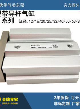 伙伴气动全新三杆气缸MGQM32-10/20/25/30/150/175/300/350/400