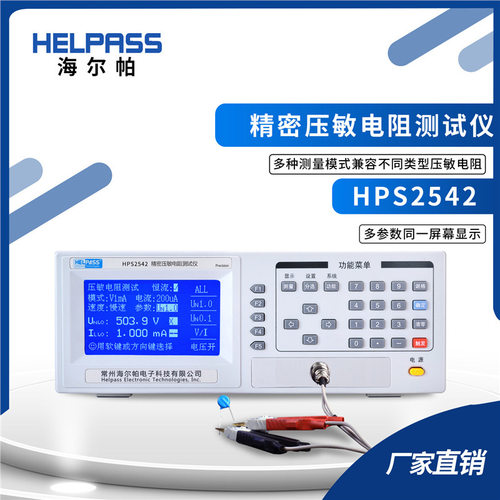 HPS2540精密压敏电阻防雷元件仪真空避雷管防雷器MOV仪