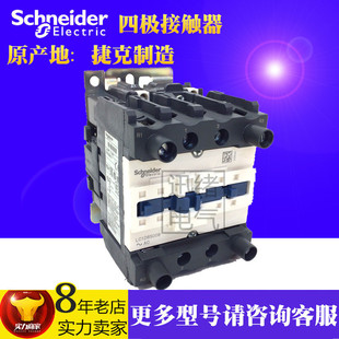 原装四极直流接触器LP1D65008FD DC110V 65A 2NO+2NC