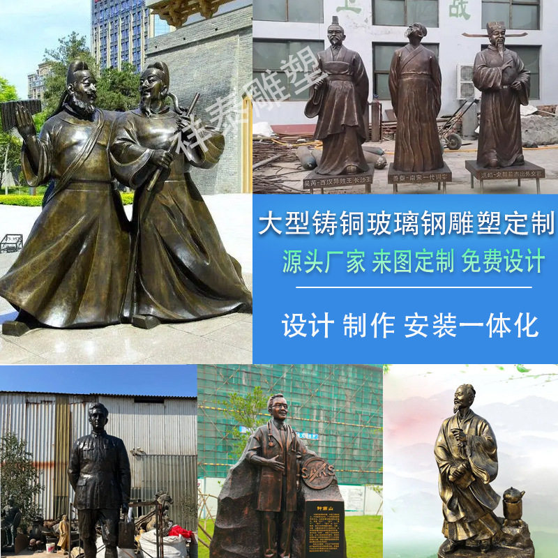 户外铸铜雕塑玻璃钢名人雕像大型公园学校步行街黄铜民俗文化摆件