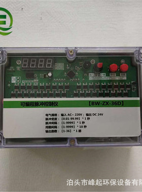 脉冲袋式除尘器控制仪 LC-PDC型24V/220V脉冲控制仪 离线控制仪