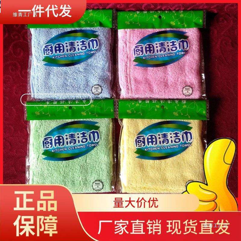 45摩除魔厨厨用清洁巾油利除木纤维洗碗巾厨房小抹布神奇