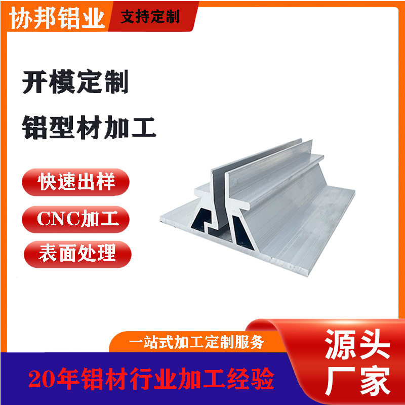 铝合金加厚大会横槽大业槽服装展示架标志牌配件小横槽挂衣杆