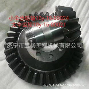 00024大伞齿轮10Y 00021 SD13推土机小伞齿轮轴10Y TY130