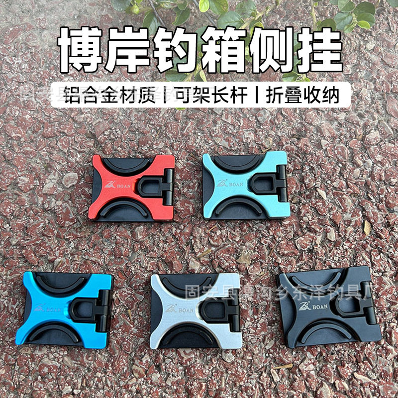 博岸钓箱配件博岸侧挂快挂失手绳挂件一体快挂新款