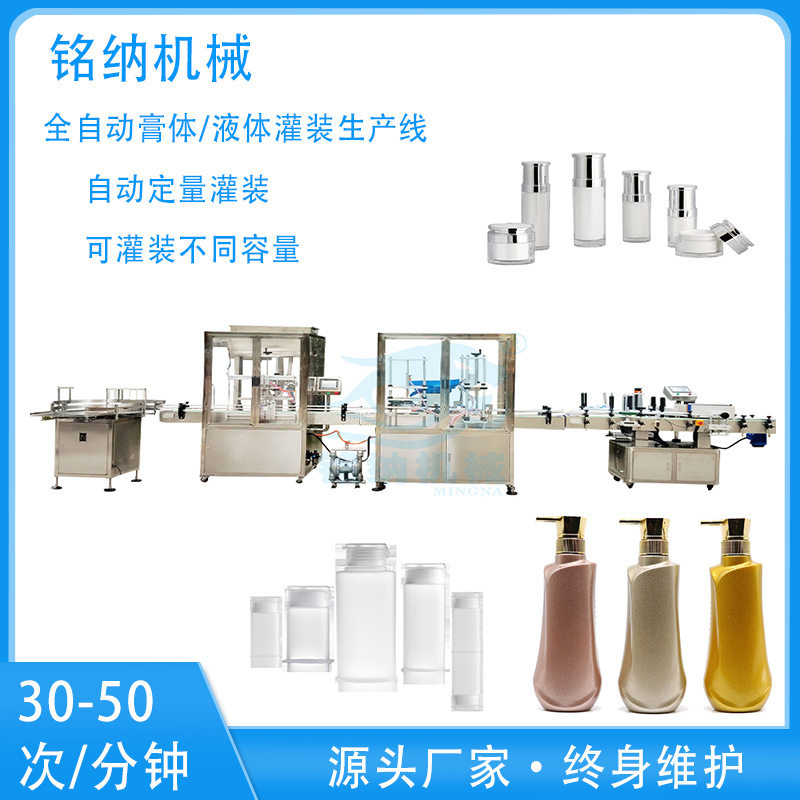 全自动化妆品灌装机 洗手液洗护用品液体灌装生产线 活塞式灌装机