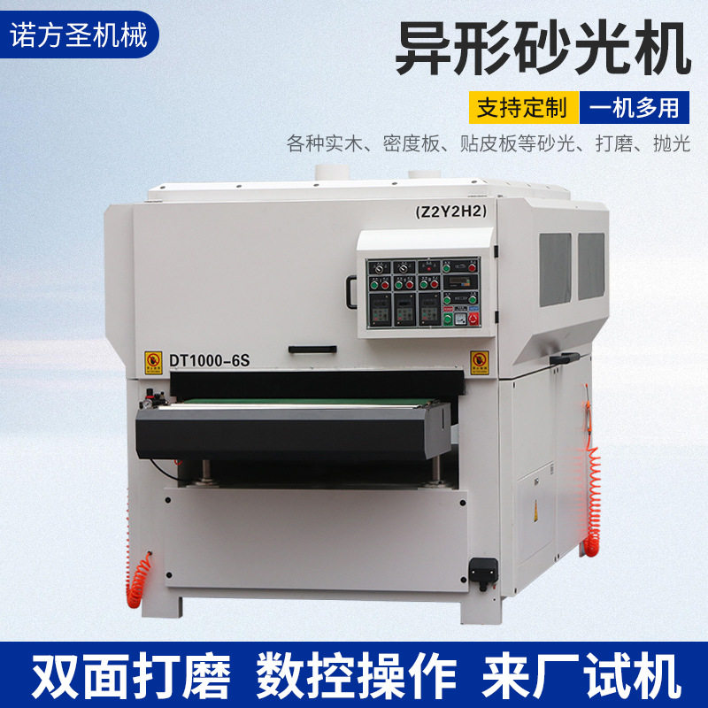 定制异型砂光机复合密度木板吸塑门雕花板全自动木工打磨抛光机