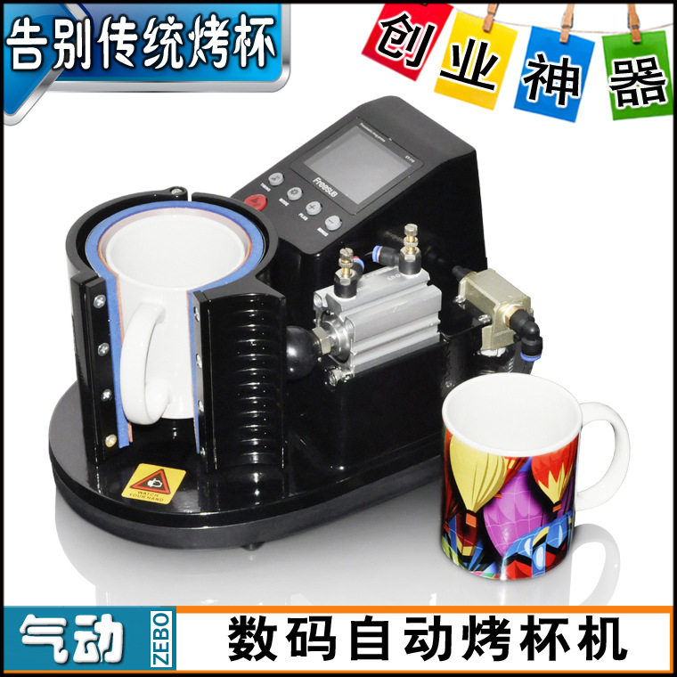 气动烤杯机 热转印自动烤杯机 变色杯自动烫杯机器 马克杯印花机