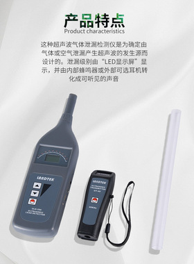 兰泰超声波检漏仪检测系统 制冷 空调系统超声波泄漏检测ULD-586