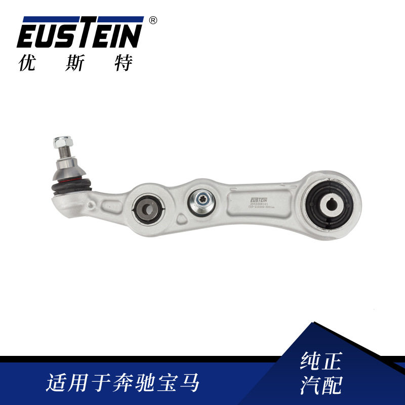 奔驰W205悬挂控制臂2053306101