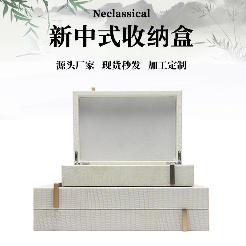 酒店样板间装饰盒 衣帽间橱柜收纳盒 展厅简约创易软装首饰盒摆件