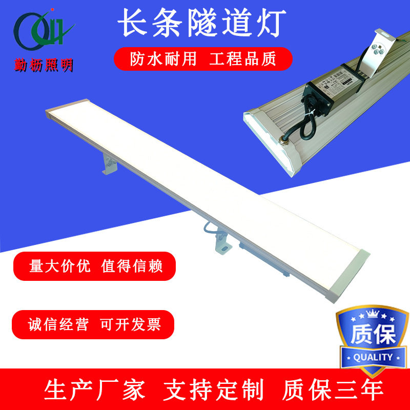 led长条隧道灯户外防眩目条形投光灯防水漫反射涵洞隧道灯