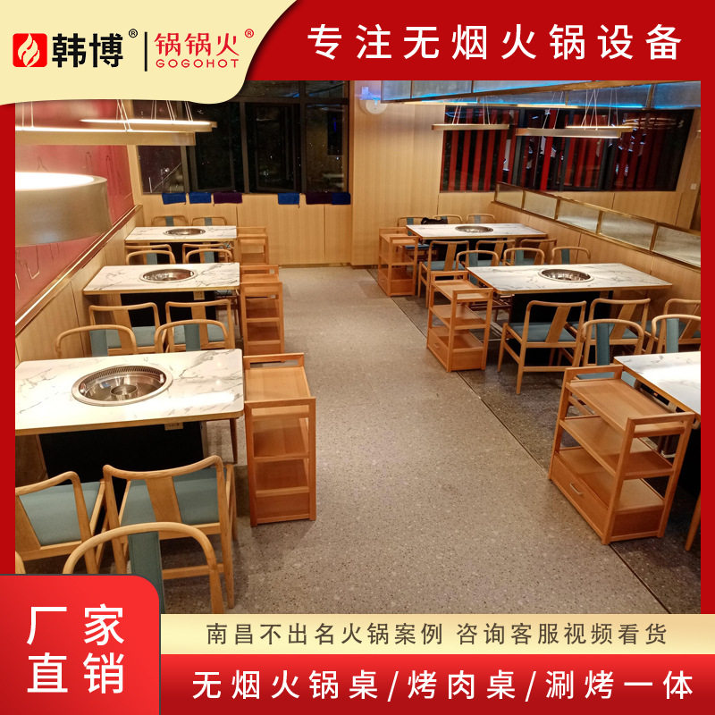 韩博无烟火锅桌子电磁炉一体不锈钢火锅圆锅配套无烟火锅净化设备