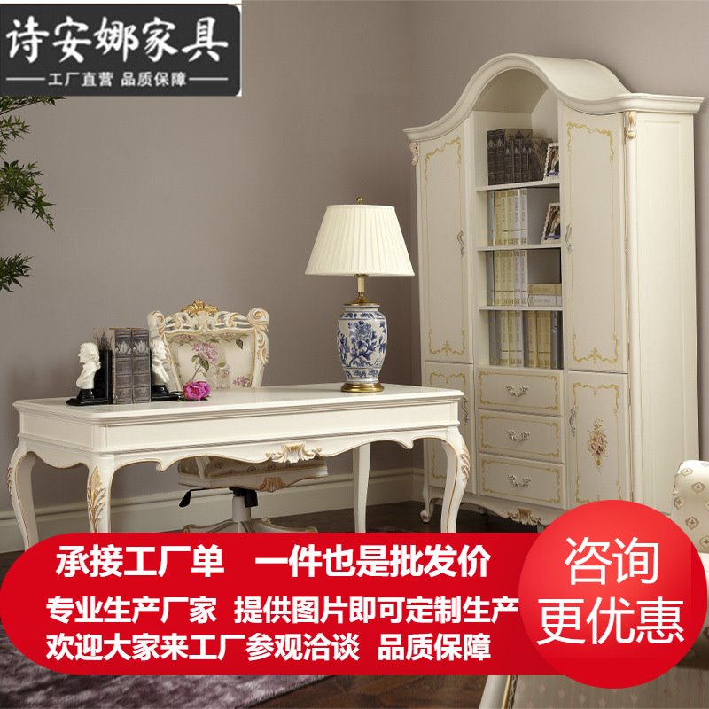 欧式书桌法式奢华全实木书柜雕花电脑桌办公桌椅别墅书房家具