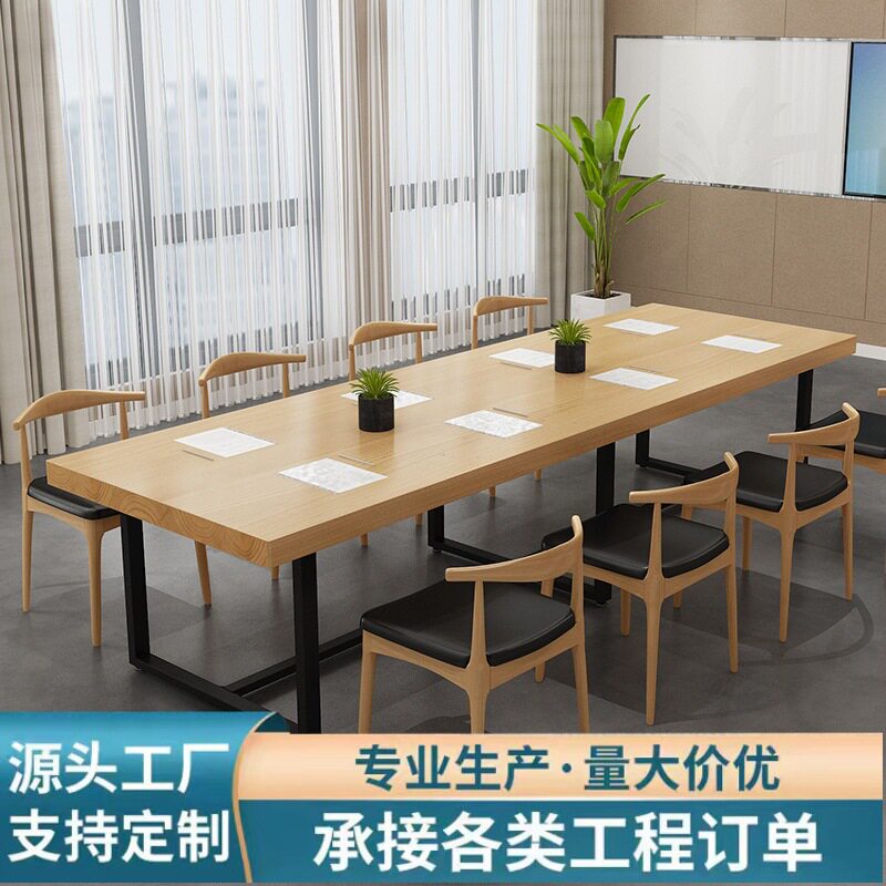 北欧实木办公桌公司员工培训会议桌现代简约长方形电脑桌洽谈桌椅