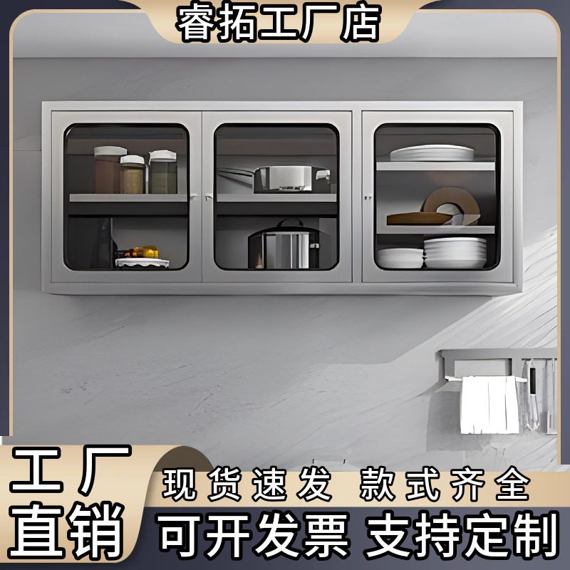不锈钢吊柜墙壁柜厨房墙上储物柜橱柜壁挂式卧室悬挂柜阳台收纳柜