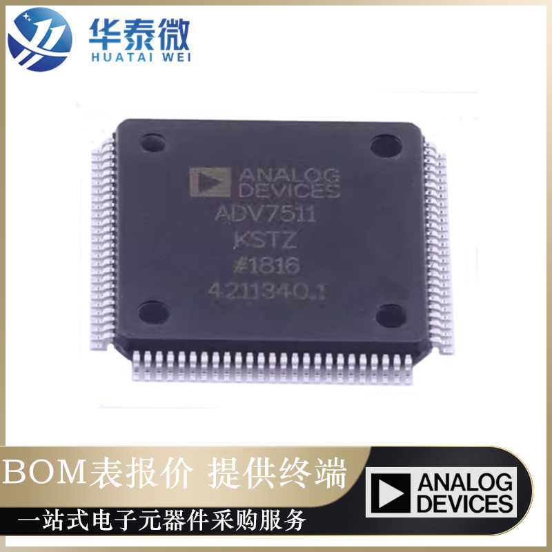 ADV7511KSTZ 贴片LQFP-100 集成ARC的225 MHz高性能HDMI?发送器